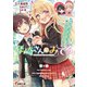 琴崎さんがみてる ～俺の隣で百合カップルを観察する限界お嬢様～（KADOKAWA） [電子書籍]