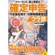 フリーランス&個人事業主 確定申告でお金を残す！元国税調査官のウラ技 第8版（技術評論社） [電子書籍]