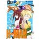 転生競走馬 H-MAN エッチマン 第13話【単話版】（マイクロマガジン社） [電子書籍]