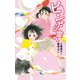ピンポン空へ（ポプラ社） [電子書籍]