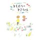 ともだちのときちゃん（フレーベル館） [電子書籍]