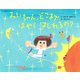 みいちゃん、どこまで はやく はしれるの？（フレーベル館） [電子書籍]