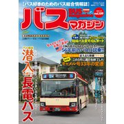 バスマガジンvol.109（講談社） [電子書籍]