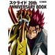 スクライド 20th ANNIVERSARY BOOK（ホビージャパン） [電子書籍]