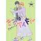 きみはアイドル（1話売り） story28（白泉社） [電子書籍]