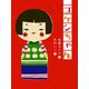 コケシちゃん（フレーベル館） [電子書籍]