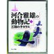 三羽の子ガラス（フレーベル館） [電子書籍]