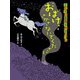 おたすけ屋助太のぼうけん おばけ、さがさないでください（フレーベル館） [電子書籍]