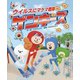 ウイルスにマケマ戦隊ゲンキーズ（フレーベル館） [電子書籍]
