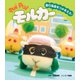 PUI PUI モルカー 銀行強盗をつかまえろ！（フレーベル館） [電子書籍]