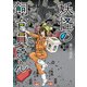 妖怪の飼育員さん 10巻【電子特典付き】（新潮社） [電子書籍]