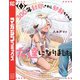 300年封印されし邪龍ちゃんと友達になりました（1）（講談社） [電子書籍]