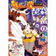 Sho-Comi 2021年21号（2021年10月5日発売）（小学館） [電子書籍]