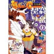 Sho-Comi 2021年21号（2021年10月5日発売）（小学館） [電子書籍]