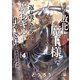 勇者に敗北した魔王様は返り咲くために魔物ギルドを作ることにしました。 4巻（新潮社） [電子書籍]