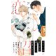 ツァイガルニクの恋の沼【イラスト付】（大洋図書） [電子書籍]