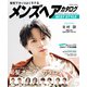 髪型でカッコよくモテる メンズヘアカタログ BEST STYLE（コスミック出版） [電子書籍]