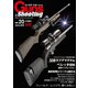 Guns＆Shooting Vol.20（ホビージャパン） [電子書籍]