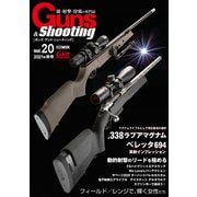 Guns＆Shooting Vol.20（ホビージャパン） [電子書籍]