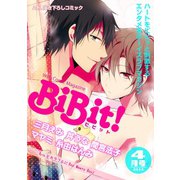 Web Comic Magazine BiBit！ 2013年4月号（ジュリアンパブリッシング） [電子書籍]