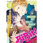 Web Comic Magazine BiBit！ 2013年6月号（ジュリアンパブリッシング） [電子書籍]