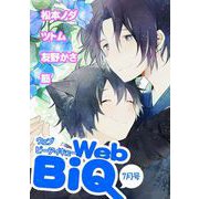 WebBiQ 2013年7月号（ジュリアンパブリッシング） [電子書籍]