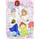 恋するソワレ 2021年 Vol.8（ソルマーレ編集部） [電子書籍]