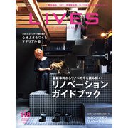 LiVES 118（第一プログレス） [電子書籍]