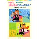 いたずらまじょ子のヒーローはだあれ？（ポプラ社） [電子書籍]