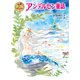 アンデルセン童話（ポプラ社） [電子書籍]