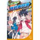 トリプル・ゼロの算数事件簿 ファイル3（ポプラ社） [電子書籍]