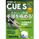 ビリヤードCUE'S（キューズ） 2021年11月号（BABジャパン） [電子書籍]