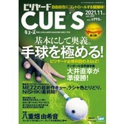 ビリヤードCUE'S（キューズ） 2021年11月号（BABジャパン） [電子書籍]