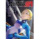 宇宙戦艦ヤマトNEXT スターブレイザーズΛ （3）（KADOKAWA） [電子書籍]
