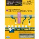 クラウド＆データセンター完全ガイド 2021年秋号（インプレス） [電子書籍]