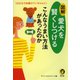 図解 愛犬を賢くしつけるこんなうまい方法があったのか（河出書房新社） [電子書籍]