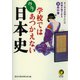学校ではあつかえないウラ日本史（河出書房新社） [電子書籍]