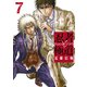 忍者と極道（7）（講談社） [電子書籍]