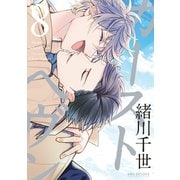 カーストヘヴン 8（リブレ） [電子書籍]