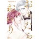 おちたらおわり（6）（講談社） [電子書籍]