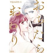 おちたらおわり（6）（講談社） [電子書籍]