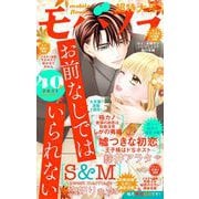 モバフラ 2021年40号（小学館） [電子書籍]