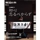 剣道日本 2021年4月号（剣道日本） [電子書籍]