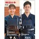 剣道日本 2021年6月号（剣道日本） [電子書籍]
