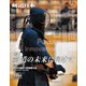 剣道日本 2021年7月号（剣道日本） [電子書籍]
