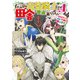 伝説の竜装騎士は田舎で普通に暮らしたい ～SSSランク依頼の下請け辞めます！～ 4巻（スクウェア･エニックス） [電子書籍]