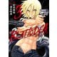 ブラトデア 3巻（スクウェア･エニックス） [電子書籍]