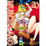 MURCIELAGO -ムルシエラゴ- 20巻（スクウェア･エニックス） [電子書籍]