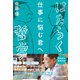 仕事に悩む君へ はたらく哲学（マガジンハウス） [電子書籍]
