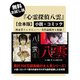 【無料お試し版】「心霊探偵八雲」小説・コミック【合本版】（KADOKAWA） [電子書籍]